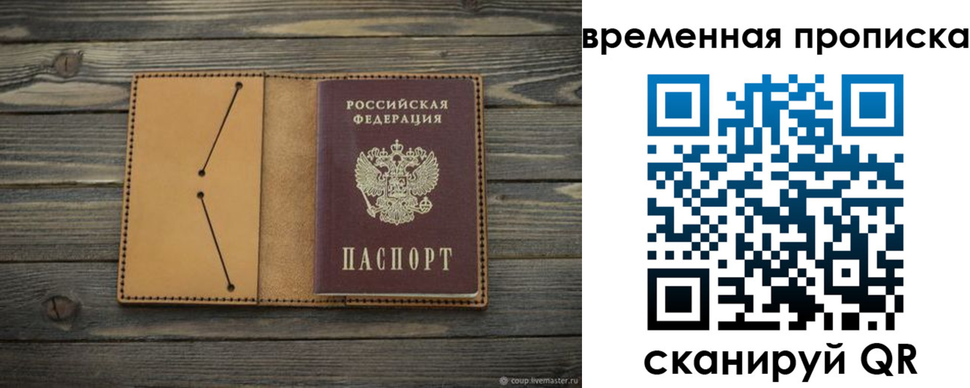 прописка паспорт в Дагестане