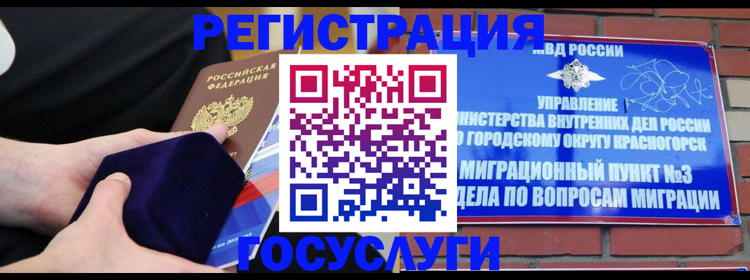 прописка в квартире в Дагестане