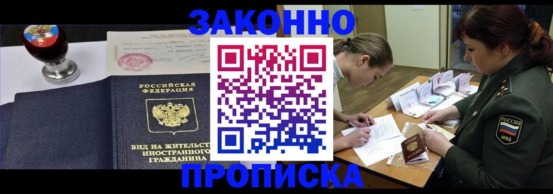 регистрация в Дагестане