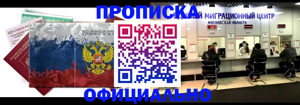 регистрация в Дагестане