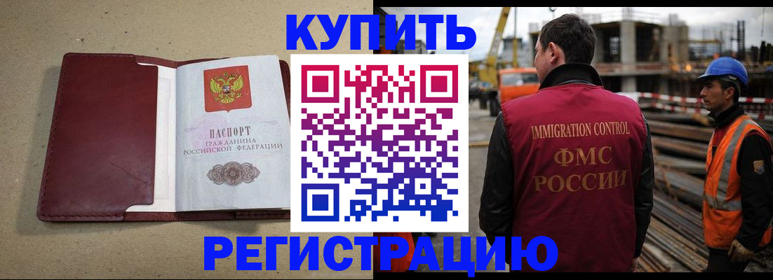 прописка штамп в Дагестане