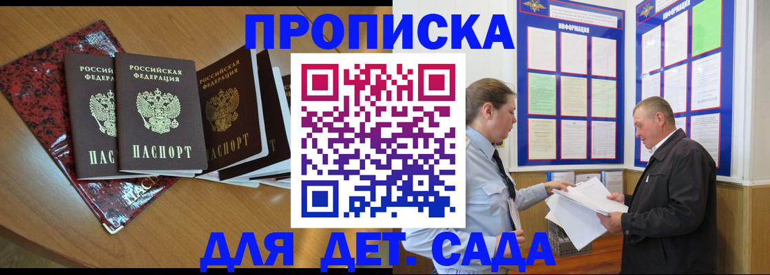 временная регистрация для школы в Дагестане