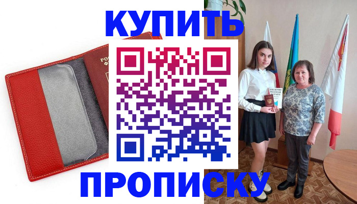 временная регистрация поиск в Дагестане