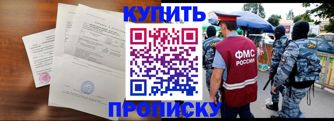 прописка гарантия в Дагестане