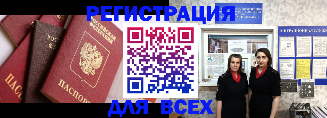 временная регистрация 2025 в Дагестане