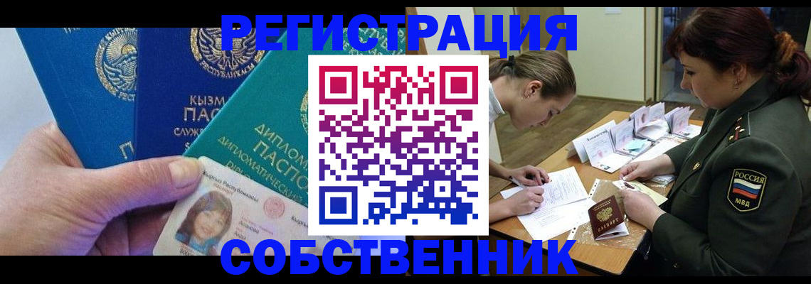 временная регистрация гарантия в Дагестане